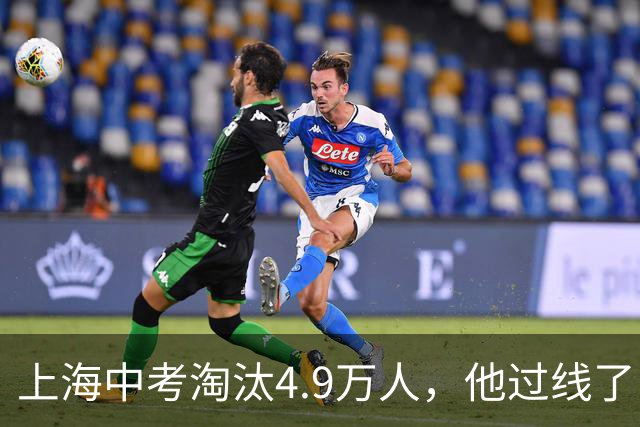 上海中考淘汰4.9万人，他过线了；高中三年熬到凌晨一点，他考了468分