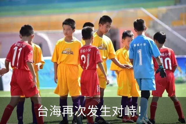 台海再次发生对峙！