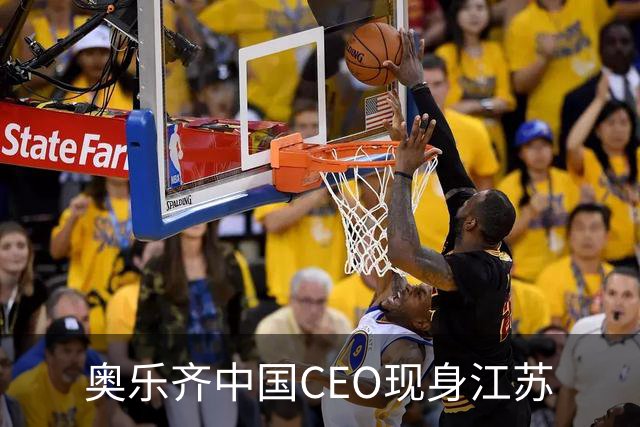 奥乐齐中国CEO现身江苏